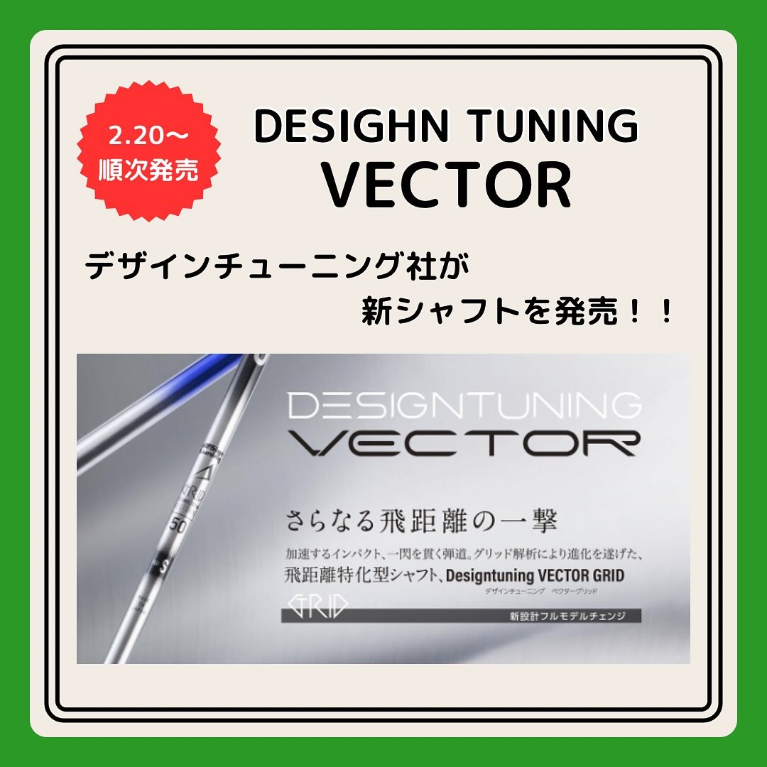 デザインチューニング （Design Tuning【デザインチューニング