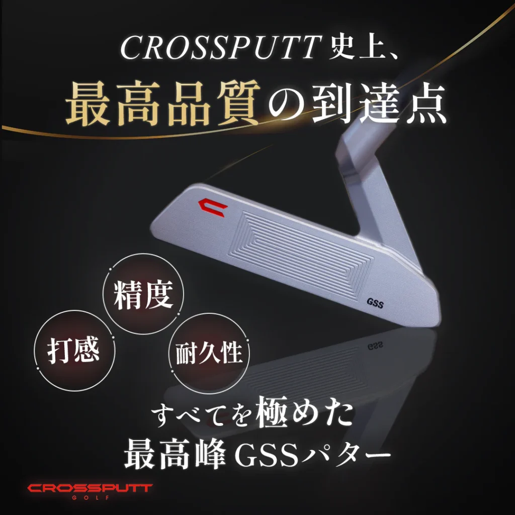 CP-500 GSS