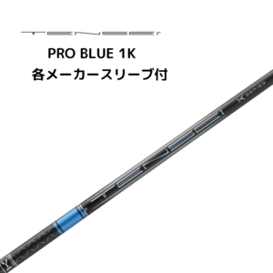 TENSEI™ Pro Blue 1K 各メーカースリーブ付 三菱ケミカル ディアマナ