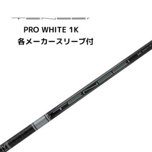 TENSEI™ Pro White 1K 各メーカースリーブ付 三菱ケミカル ディアマナ