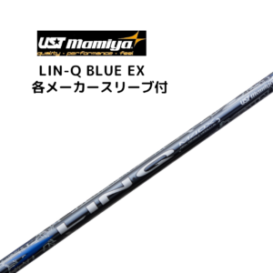 LIN-Q BLUE EX 各メーカースリーブ付 USTマミヤ リンク