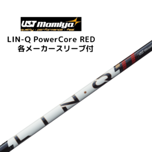 LIN-Q PowerCore RED 各メーカースリーブ付 USTマミヤ リンク