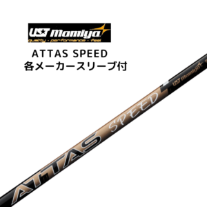 ATTAS RX SUNRISE RED 各メーカースリーブ付 USTマミヤ アッタス