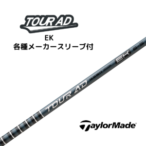 TourAD EK 各種メーカースリーブ付 グラファイトデザイン