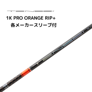 TENSEI™ 1K Pro Orange RIP+ 各メーカースリーブ付 三菱ケミカル テンセイ