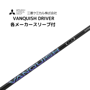 VANQUISH™ Driver 各メーカースリーブ付 三菱ケミカル バンキッシュ