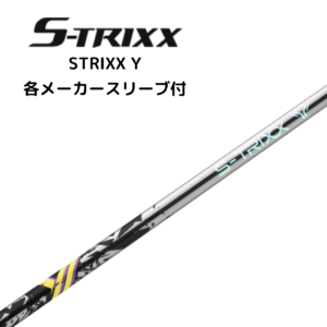 S-TRIXX Y 各種メーカースリーブ付 エストリックス Y